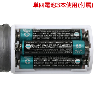 単四電池×３本使用（付属）