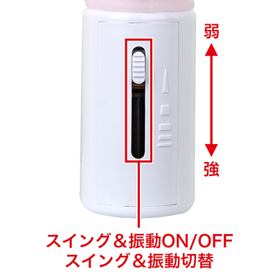 振動調整は無段階式です。お好みの刺激を見つけましょう。