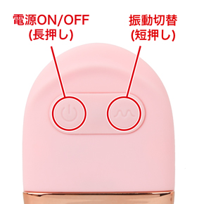 ローターとリモコンの電源をONにし、待機状態にしてからリモコンの操作が可能になります。どちらも赤いランプが点灯したら準備完了です。