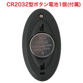 CR2032型ボタン電池×１個使用（付属）