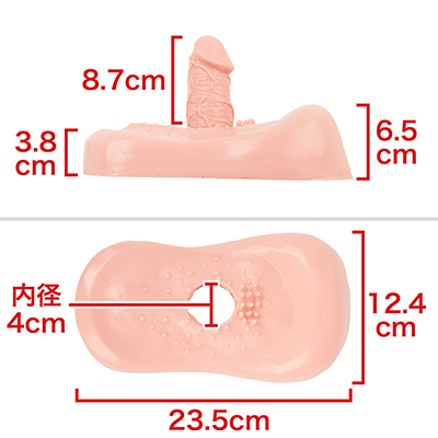 どっしり座ってフィットする立体的な台座。クリ刺激用に、やや長めの突起も生えています。　※数値はＮＬＳ実測値