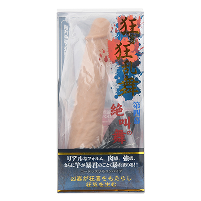 狂気に満ちたパッケージデザイン。