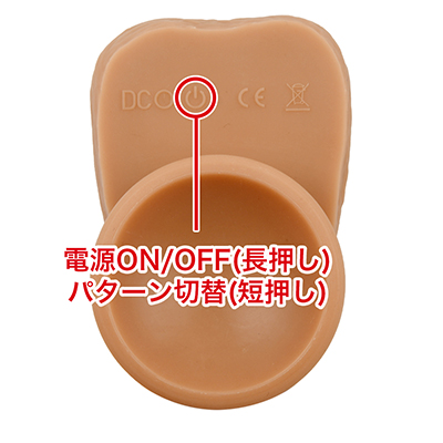 バイブ単体での操作も可能です。