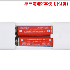 電池が付属されているので、ご購入後すぐに使用可能です。