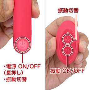 振動パターンは３段階＋７リズムの10種類。あらかじめ本体の電源を入れてから、リモコンを操作しましょう。