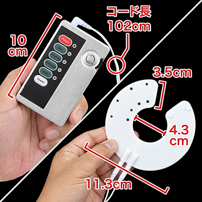コントローラーはいつも通り。やや大判のＣ字型パッドは２個１組入りで、両胸に対応します。　※数値はＮＬＳ実測値