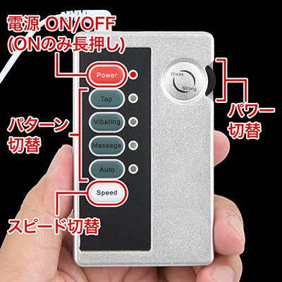 動作パターンと速度を別制御できるのが利点。強度は無段階調整可能なダイヤル式で、繊細に変更できます。