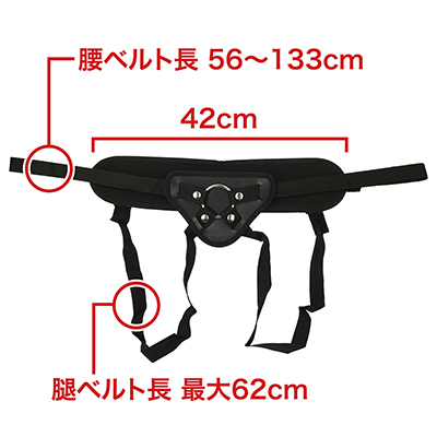 腰、腿ベルトともに調整できるハーネス。腰用のバックプレートが安定感を高めます。　※数値はＮＬＳ実測値