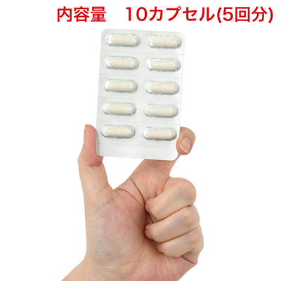 １日２カプセルくらいを目安に、水またはお湯などとご一緒にお召し上がりください。