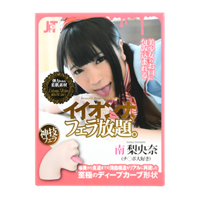 ノドに絡みつくザーメンが大好きな「南梨央奈（チ〇ポ大好き）」ちゃんがパッケージ。