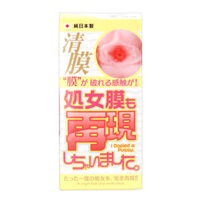 パッケージ。「あそこ再現しちゃいました」シリーズから遂に処女膜付きホールが登場です。