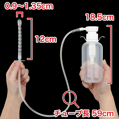 幅広い用途で使用できる手動式ポンプ型洗浄器です。写真は300mlのサイズになります。　※数値はＮＬＳ実測値
【600ml】本体サイズ20㎝、専用チューブ60㎝