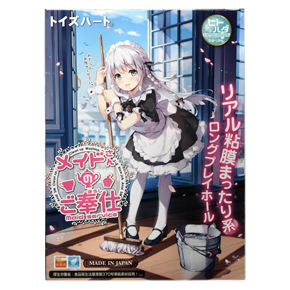 心も体も満たしてくれる可愛いメイドさんがパッケージ。