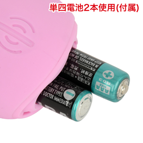 電池交換式。電池が付属されているので、ご購入後すぐにご使用いただけます。