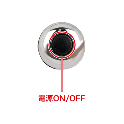 ワンタッチボタンで簡単にON／OFFの操作ができます。