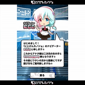 未登録の方は、ゲーム開始前にプロフィールを作成しましょう。作成後、こんな感じで遊び方をナビってくれます。