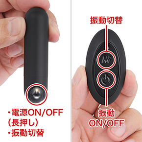 振動パターンは３段階＋７リズムの10種類です。本体の電源を入れてから、リモコン操作を受信します。リモコン側で一時停止できるため、緊急時も安心ですね。