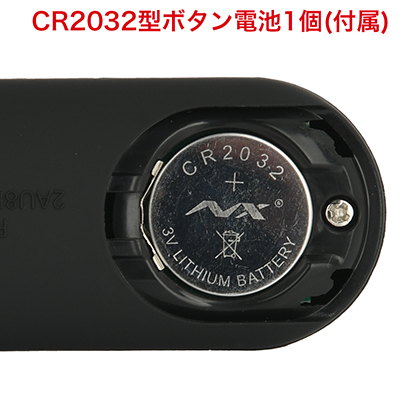 リモコンは電池交換式。電池が付属されているので、すぐに使用可能です。