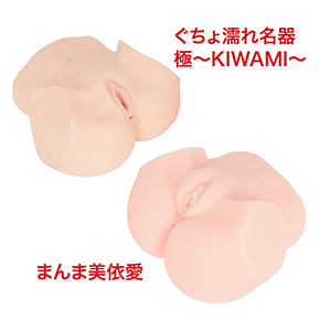どちらも本物に近いサイズ＆造型。競合モデルと比べても、コスパや快感性能において引けをとらないでしょう。