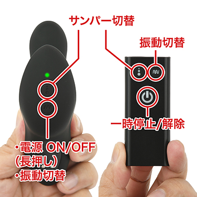 サンパーと振動はそれぞれ６パターン。すべての操作がリモコンでもできるうえ、一時停止／解除もＯＫです。