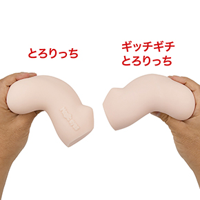 けっこうソフティだった「##8547##」に比べると、本作はシャキッと硬め。どっちがいいかは好みによります。