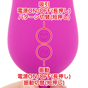 ４種類の吸引と、12種類の振動をお楽しみいただけます。