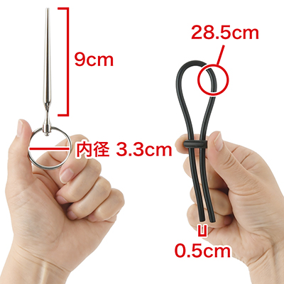 アタッチメントは、奥まで入り過ぎるのを防ぐ可動リング付きメタルブジーと、留め具の付いたループタイのような形状のコックループです。　※数値はＮＬＳ実測値