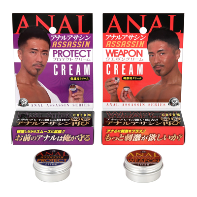 アナルアサシン（クリーム）
