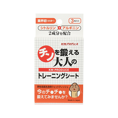 チンを鍛える 大人のトレーニングシート