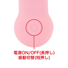 振動パターンは全10種類。電源ボタンを押す度に、振動パターンが切り替わります。