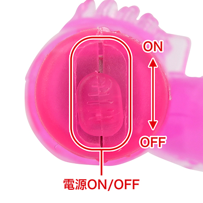ボタンをスライドさせると、ON/OFFの切り替えができます。