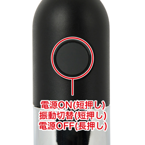 振動パターンは全10種類。一つのボタンで電源、パターンの切替操作が可能です。