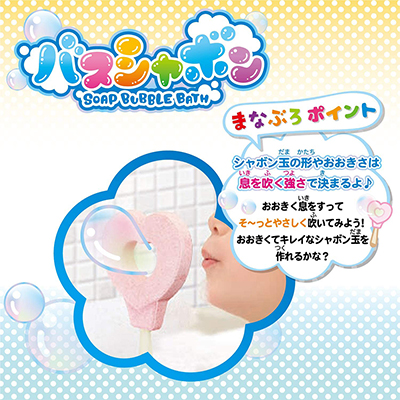 童心に帰ってバスタイムを楽しめます！