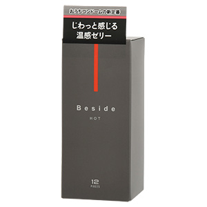 ホット