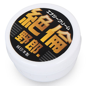 絶倫野郎