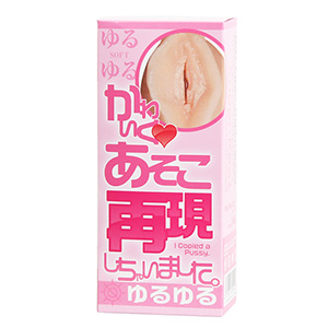 ゆるゆる