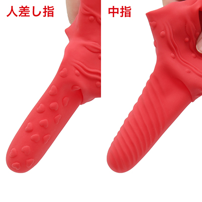 人差し指はハート型でポリポリと刺激します。中指は凹凸ヒダが出し入れするたび心地いい刺激を与えます。　