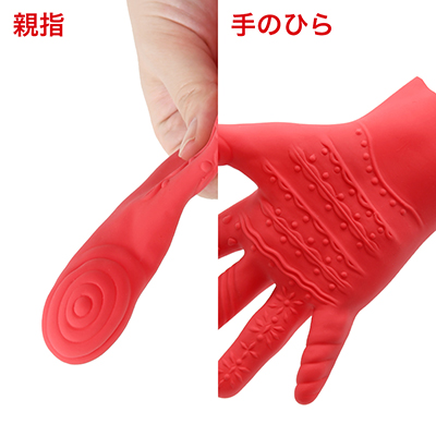 親指は轟く水の波紋でポイントを責めます。手のひらにも模様が施されているので、撫でたり全身愛撫に使えます。