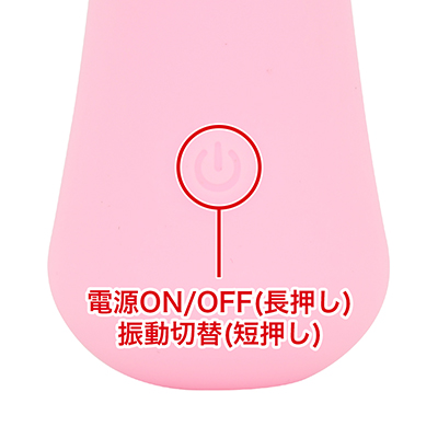 振動パターンは全８種類。ボタンを押すたびに振動が切り替わります。