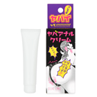 ヤバアナルクリーム