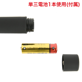 電池交換式。奥側を+に単３電池を１本入れてください。