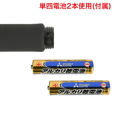 電池交換式。電池が付属されているので、すぐにご使用いただけます。
