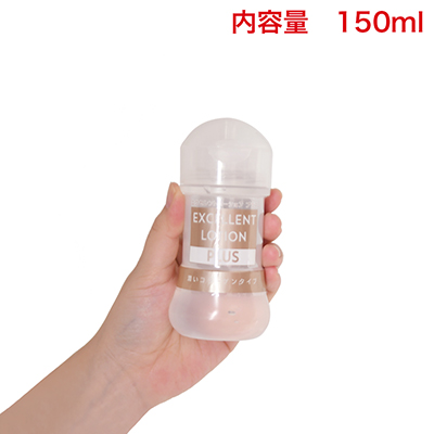 【150ml】持ち運びにも便利なコンパクトボトル。Ag＋のエクセレントローションプラスに新ジャンルが仲間入りしました。