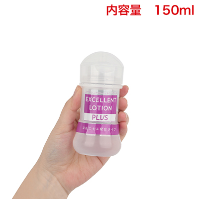 【150ml】持ち運びにも便利なコンパクトボトル。Ag＋のエクセレントローションプラスに新ジャンルが仲間入りしました。