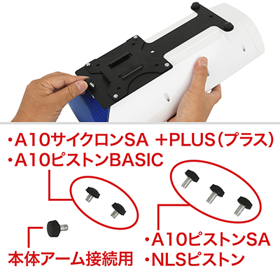 【使用手順５】お手持ちのマシンに特殊プレートをセット。対応機種に応じて使用するビスが異なるので、ご注意を。