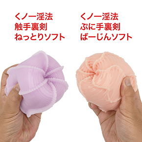 めくって触手ヒダをチェック。浮き出ているヨコヒダの存在感といい、うねる触手の効果といい、完全に本家越え。