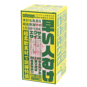 早い人むけ