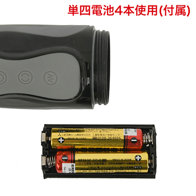 電池交換式。電池が付属されているので、すぐに使用いただけます。