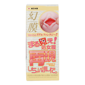 パッケージ。リアルなセックス体験に近い感触が人気の「あそこ再現しちゃいました」シリーズ。そんな人気シリーズからまる見えの処女膜付きホールが登場です。