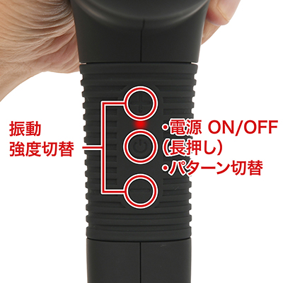 スイッチはグリップ部分にあり、それこそ工具感覚で操れます。ただ、握っているときにボタン押しちゃうことも…。